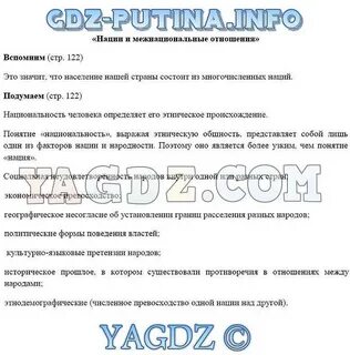 Обществознание 8 класс стр 11 вопросы