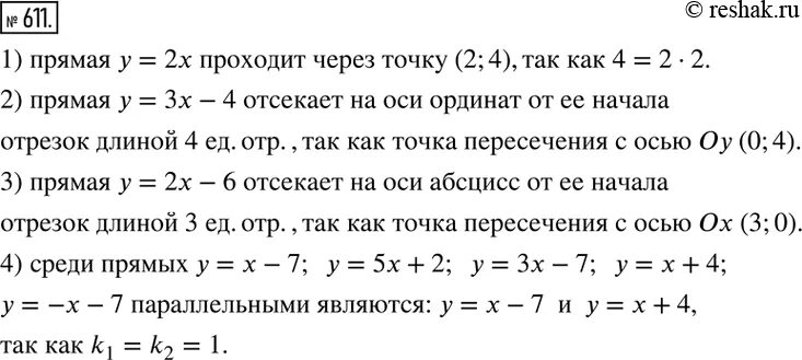 Прямая y 4x b проходит через точку