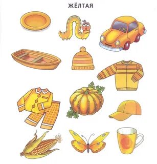 Скажи предмет