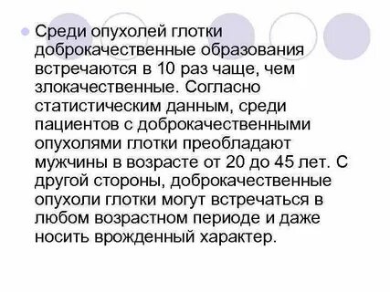 Тест на опухоль