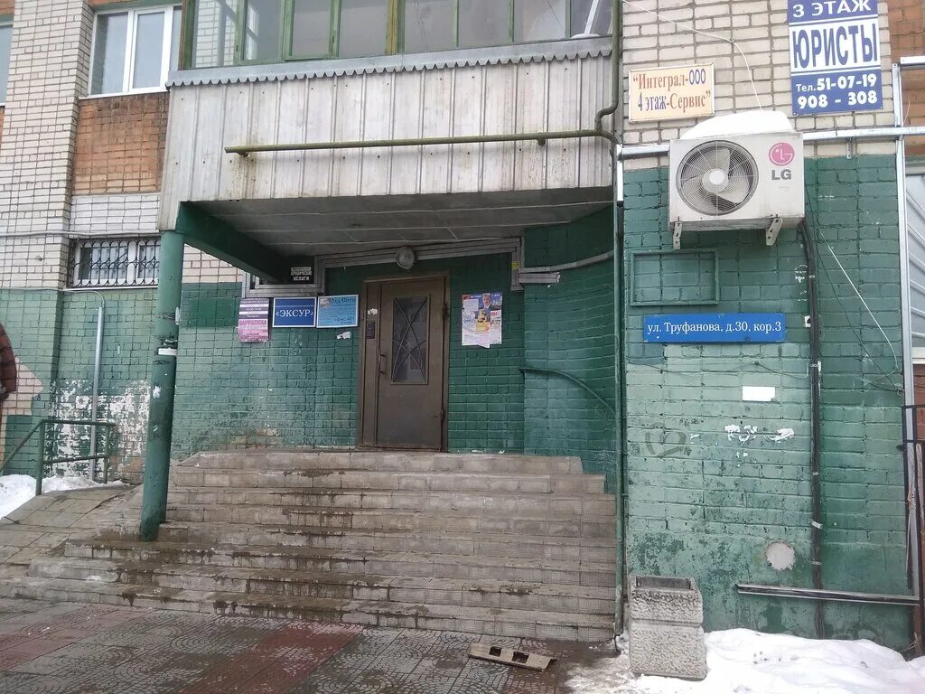 Panorama: Ozon Box, parcel terminal, Yaroslavl, ulitsa Trufanova, 32 - Yandex Ma