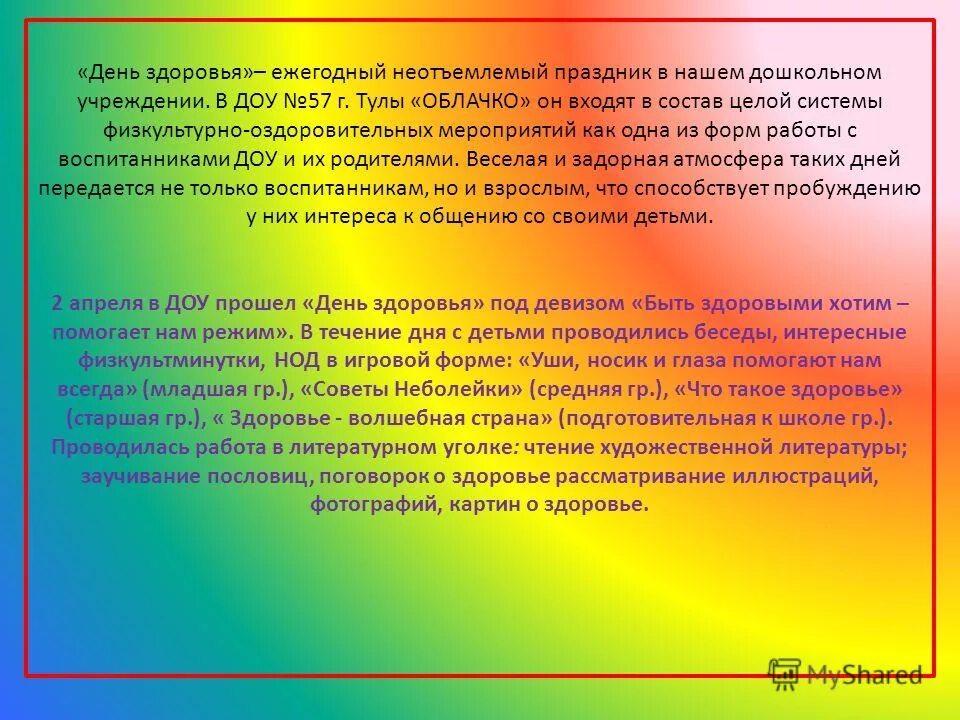 характеристика ребенка с овз пример. характеристика на ребёнка инвалида из школы. типичные затруднения у детей с овз. психолого-педагогическая характеристика дошкольного возраста с овз. характеристика на ученика с овз.