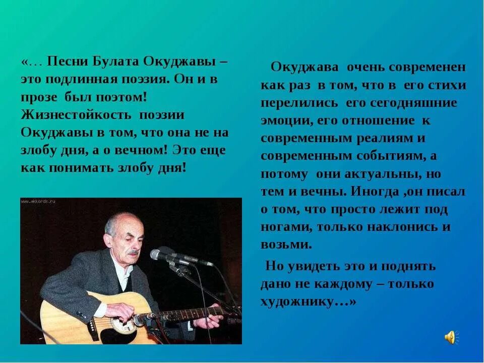 Давайте понимать окуджава. Окуджава. Окуджава б. "стихотворения". Окуджава стихи.