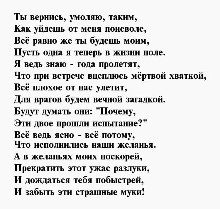 Стихи никогда не возвращайся в прежние. Возвращайся стихи. Никогда не возвращайся. Скорейшего возвращения домой. Стихотворение возвращайся.