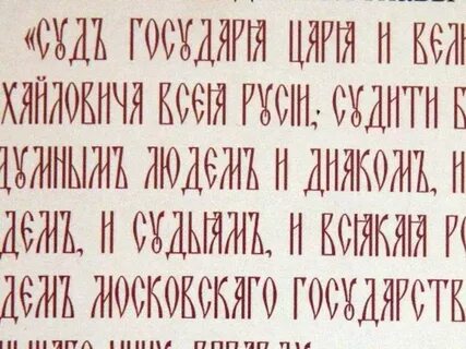 Надписи на кириллице
