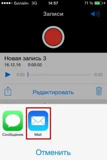 Как включить диктофон на айфоне