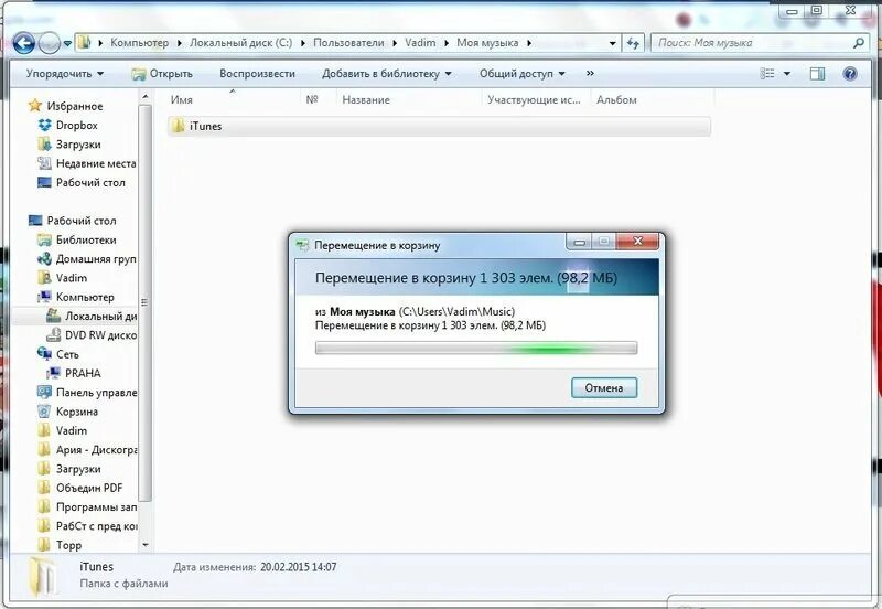 Как полностью удалить itunes. Как удалить itunes с компьютера. как удалить айтюнс с компьютера. c:\пользователи\имя_пользователя\моя музыка\itunes. как удалить айтюнс с компьютера на виндовс 10.
