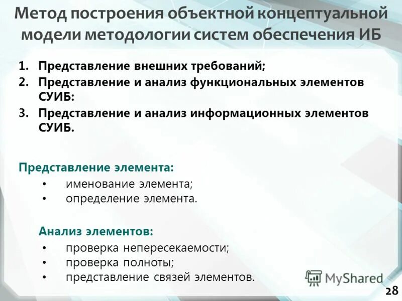 аналитический сервис в школе. внешнее требование системы. требования к внешним интерфейсам. внешние требования проекта. нефункциональные требования к информационной системе.
