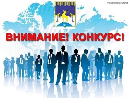 Объявлен конкурс на создание