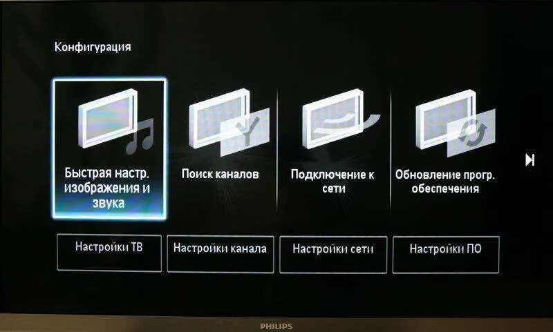 Конфигурация телевизора. Меню телевизора Philips. Статические конфигурации для телевизора. Экран телевизора Philips. Настроить выключение телевизора