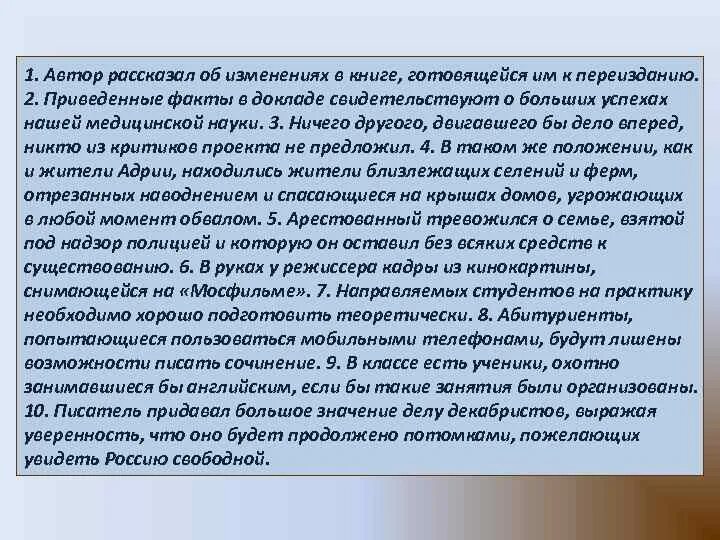 Автор рассказал об изменениях в книге готовящейся им к переизданию. Расскажите об изменениях, происходящих в языке.. Книге готовящейся им к переизданию. Приводить факты.