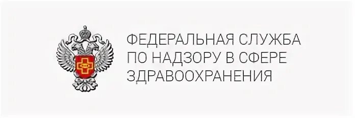 Росздравнадзор московской области сайт. Федеральная служба по надзору в сфере здравоохранения. Росздравнадзор логотип. Федеральная служба по надзору в сфере здравоохранения эмблема. Национальный институт качества.