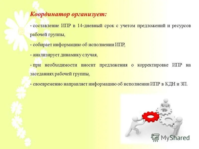 Составь предложение. Составление предложений из слов 4 класс. Листья выразительное чтение. Памятка для списывания 2 класс. Рассказ из трёх предложений пооикрасоту аоды.