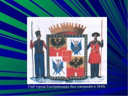 Кубань 7 класс