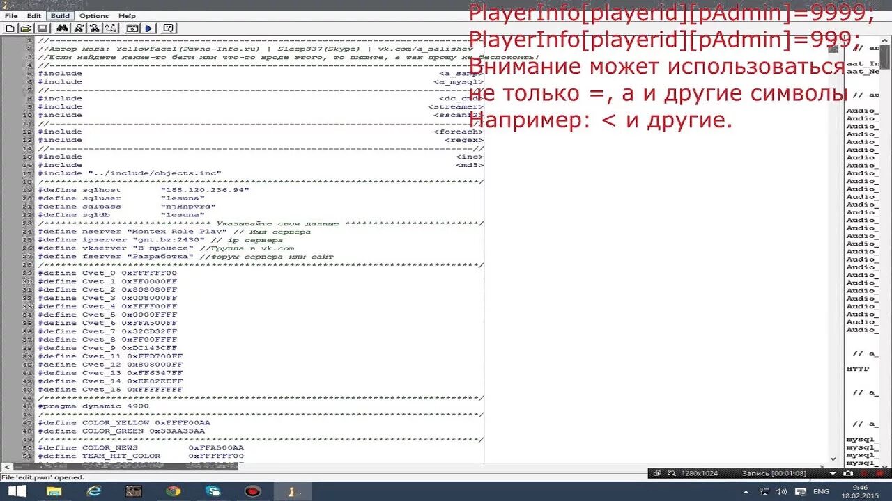 Команды для взлома серверов. Pawno help. Pawn язык программирования. Pawno rus. Павно инфо.