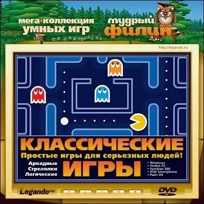 Игра умный человек