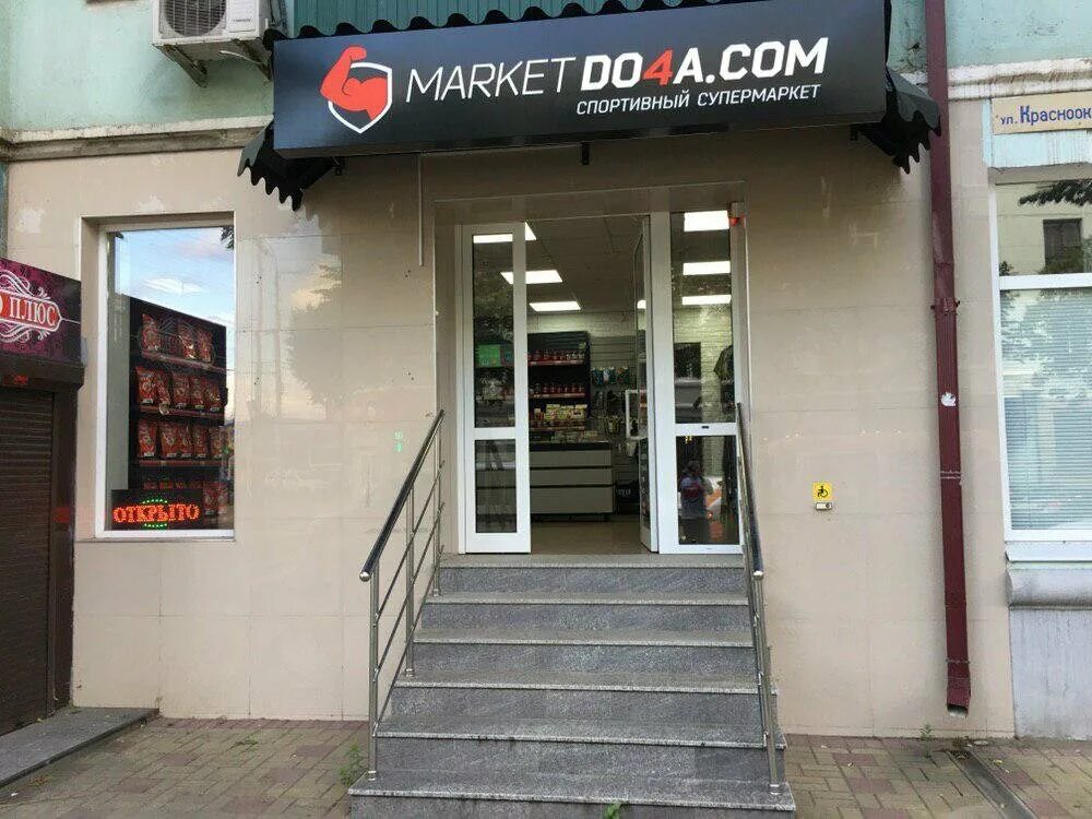 автосалон майкоп. майкоп ул жуковского 51. Case market краснодар аксессуары. Arabic market usa. майкоп маркет.