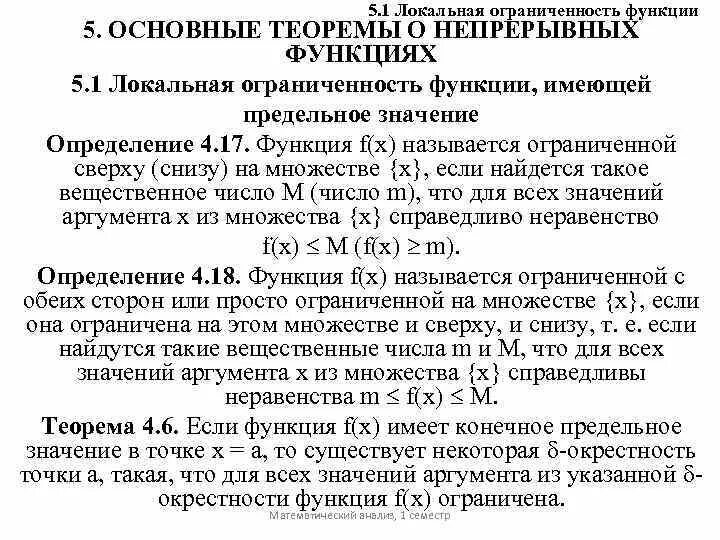 Картинки ОГРАНИЧЕННАЯ ФУНКЦИЯ УРАВНЕНИЕ