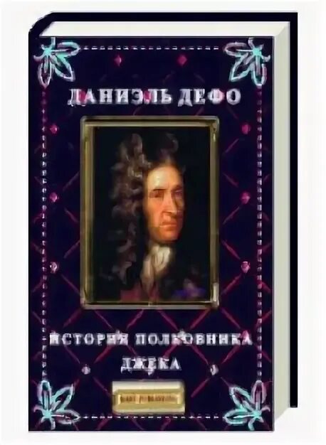Рассказы даниэля