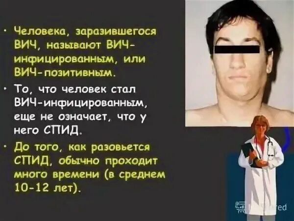 У вич инфицированных и заболевших спидом людей. Лицо вич инфицированного. как понять что человек заражен вич. как выглядит человек зараженный вич.