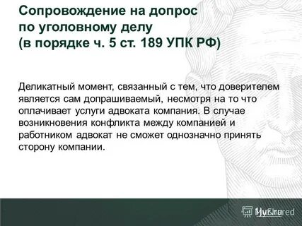 189 упк