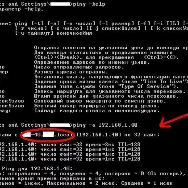 Ping настройки. Ping командная строка. команда пинг в командной. команда ping -t в командной строке. команда для проверки пинга.