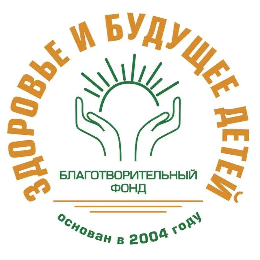 Очный фонд. Благотворительный фонд. Благотворительные ивенты. Благотворительность фонд. Логотип благотворительного фонда.