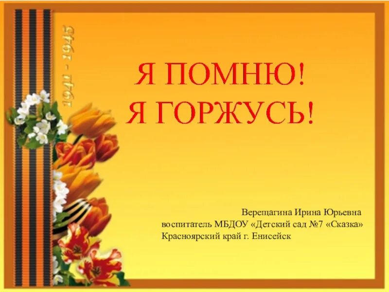 Также важно помнить