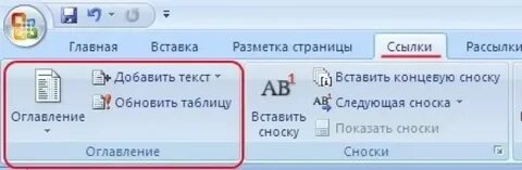 Вставка конец