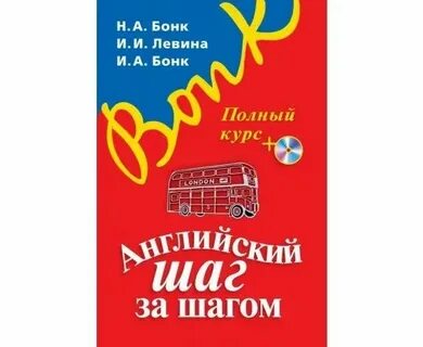Первый шаг а н