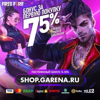 Гарена шоп рубли