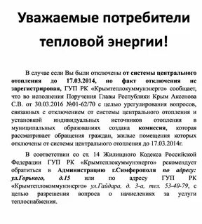 Потребитель тепловой энергии это