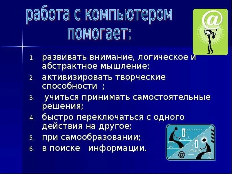 Отвечает за формирование речи и абстрактного мышления