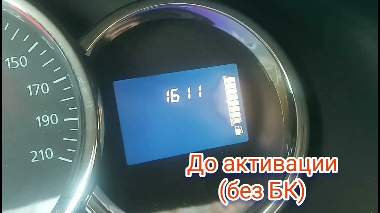 Как активировать скрытые функции рено логан 2. Как активировать скрытые функции рено логан 2