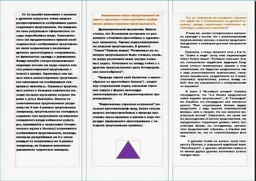 Буклет 10 класс. Брошюра по математике. Брошюра для проекта. Буклет 10 класс. Буклет.