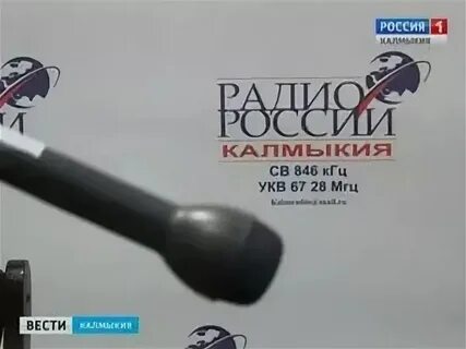 Радио калмыкия