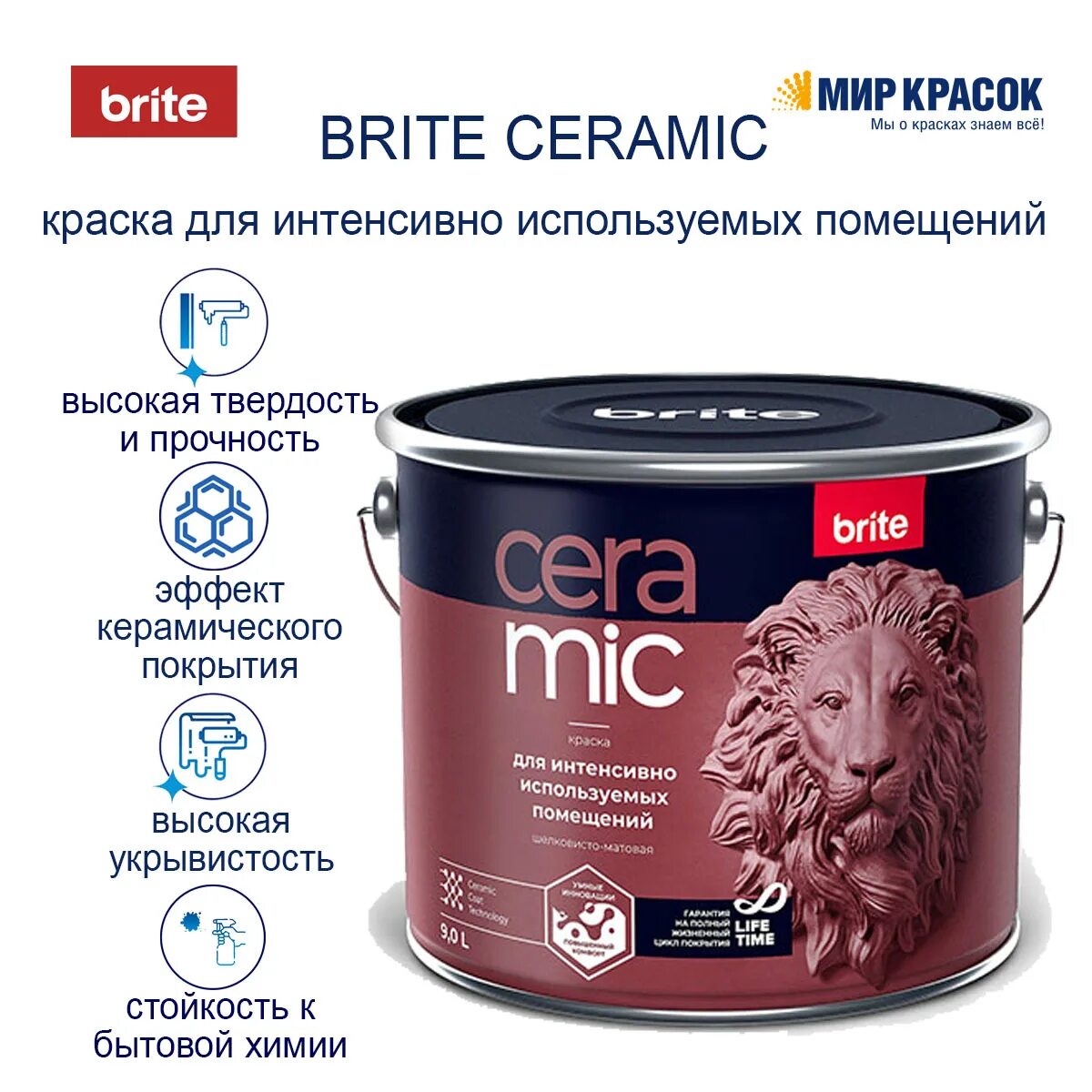 Brite каталог. Brite каталог. Краска brite ceramic. Краска брайт фасадная. Краска брайт профессионал.