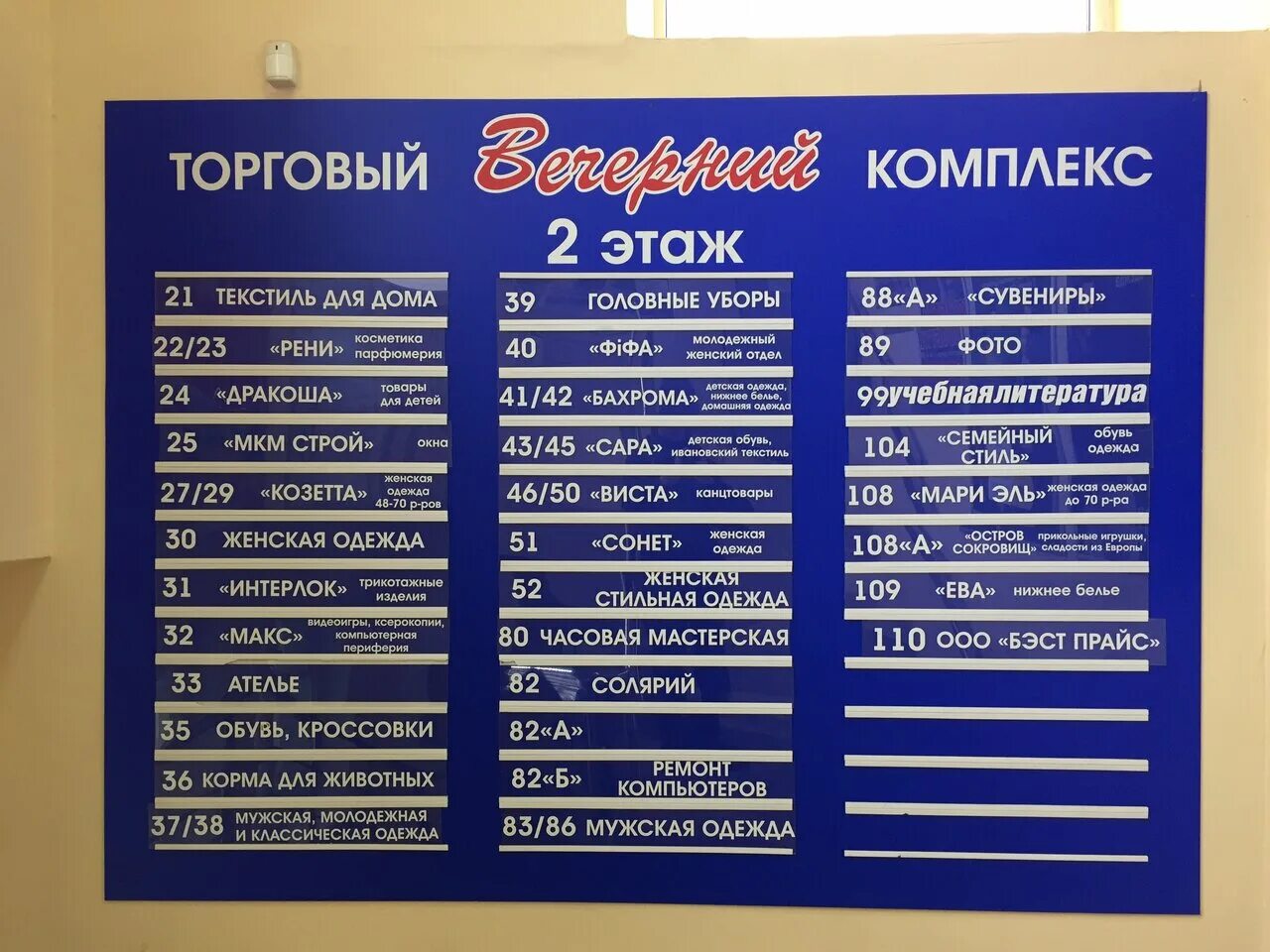 Сонет череповец. Ленина 133 в череповец на карте. ленина 58 череповец ремонт часов.