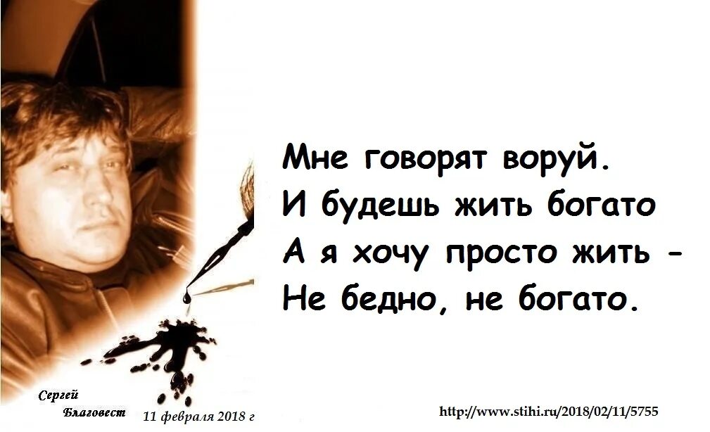 А другие ловят обиженку я украл. Высказывания про нищих. Изречения о воровстве. Умные мысли про воровство. Цитаты про воровство.