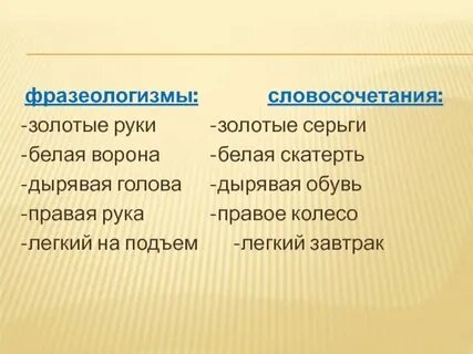 Черное золото фразеологизм