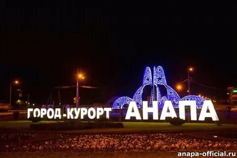 Вывески анапа