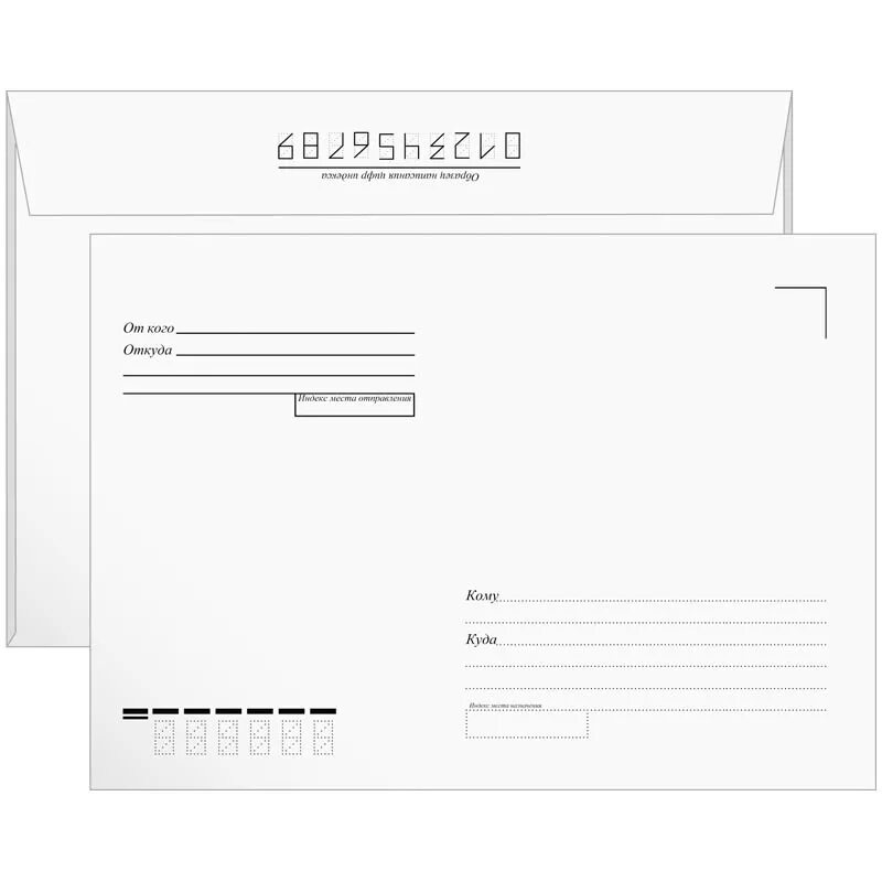 Почтовый конверт а4. Конверт с5 (162 × 229 мм.). конверт формат с-5 (229 х 162 мм);. конверт с5 размер 162х229 мм. конверт почтовый с5 162х229 мм размер.