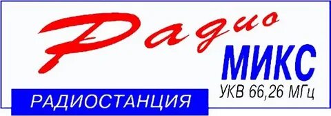 Ваша радиостанция