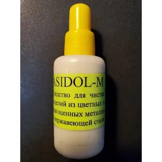 Средство для чистки монет