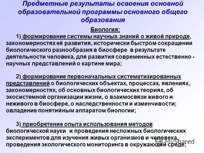 Результаты обучения в соответствии с фгос