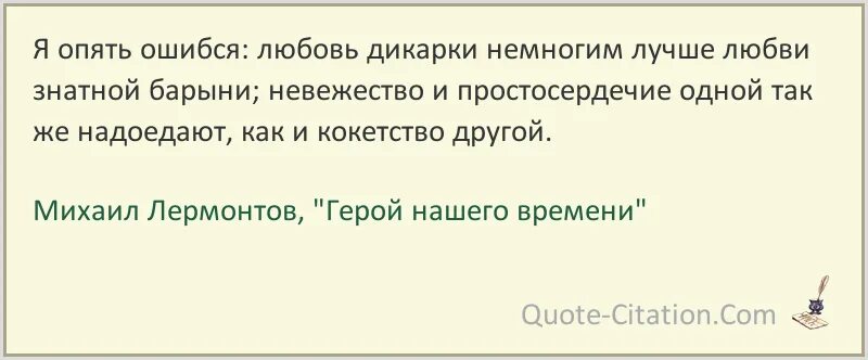 Опять ошибся. Опять ошибся