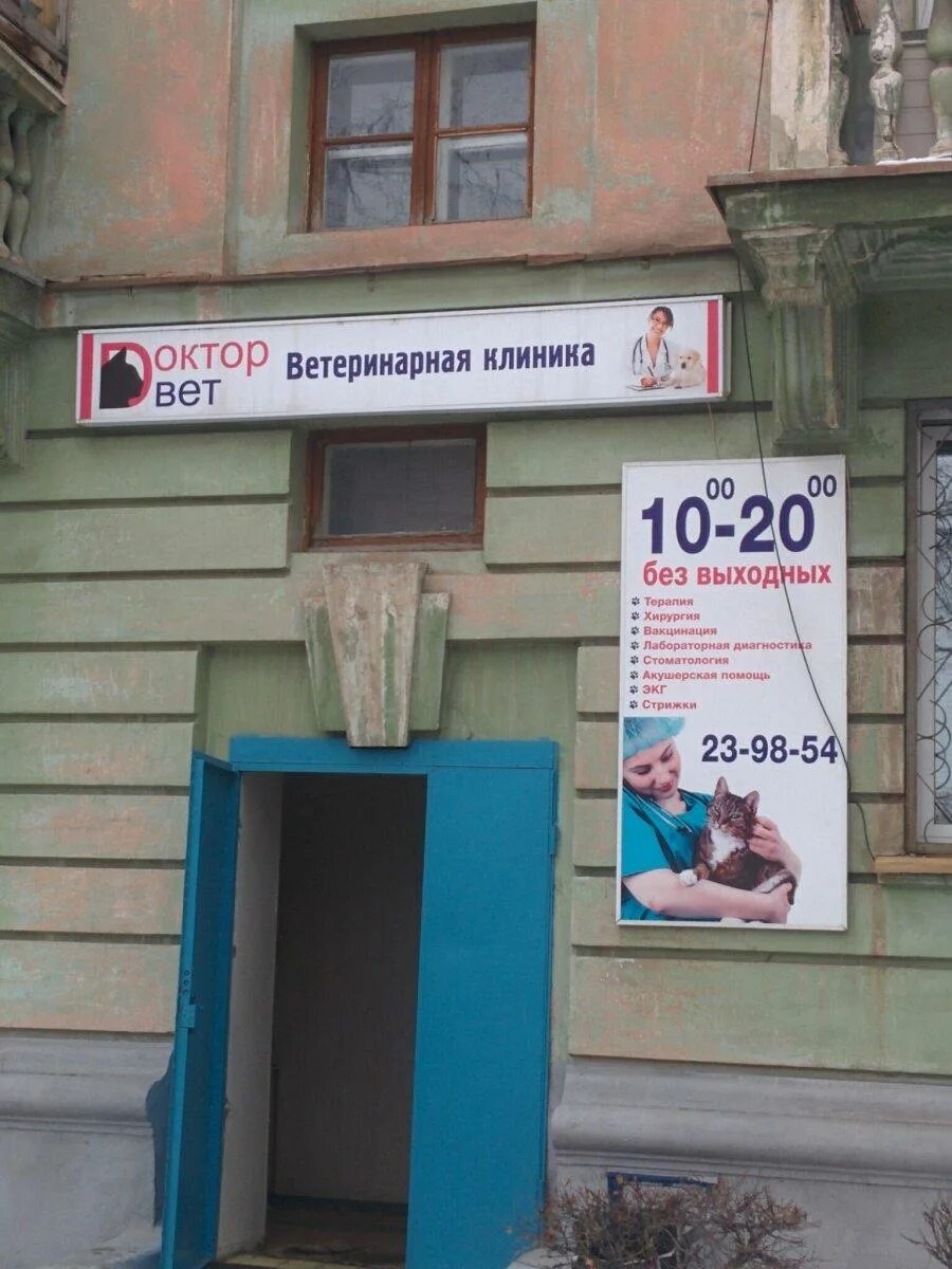 Ул сталеваров череповец. Ветклиника сталеваров 17 1. Сталеваров 17/1 магнитогорск. Ветеринарный центр на сталеваров. Ветклиника сталеваров 17 1.