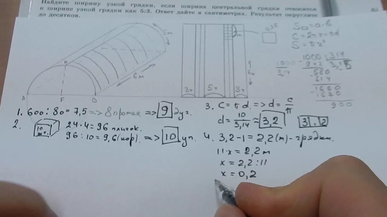 Math100 ru математика огэ 2023 9 класс. ОГЭ математика 1-5 задания 2023 теплицы. Задания с теплицами ОГЭ математика 9 класс. Задача с теплицей ОГЭ. Теплицы ОГЭ 2023 математика.