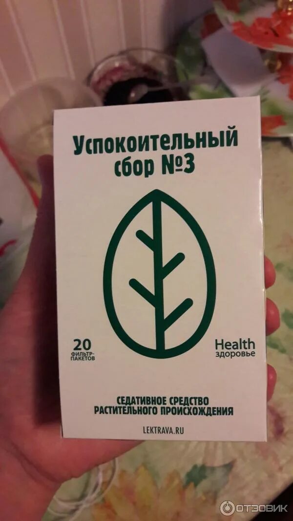 Сбор трав от дисбактериоза. Сбор номер 24. Сбор трав горячий ключ. Успокоительный сбор 2 или 3. Сборы трав трескунов.