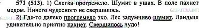 Где то по русскому